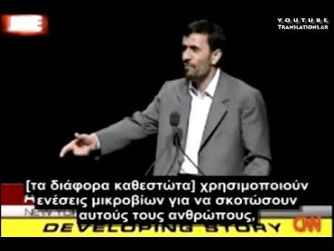 Ο Ιρανός πρόεδρος μιλά για γυναίκες και ομοφυλόφυλους