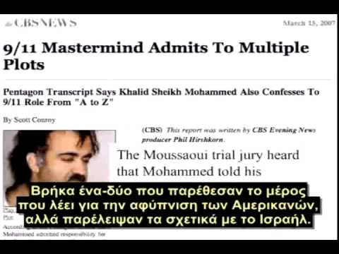 Ο σκοπός της επίθεσης στους Πύργους