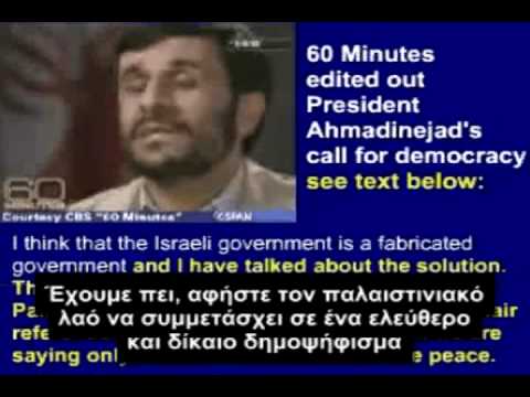 Τα μίντια διαστρέφουν τις δηλώσεις του Ιρανού προέδρου