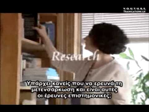 Σε Μια Άλλη Ζωή – Μετενσάρκωση στην Αμερική