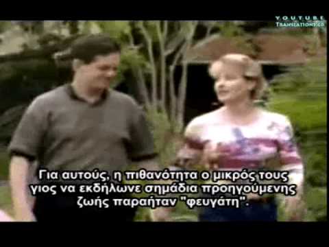 Αποδείξεις για τη Μετενσάρκωση (ντοκιμαντέρ) 1/2