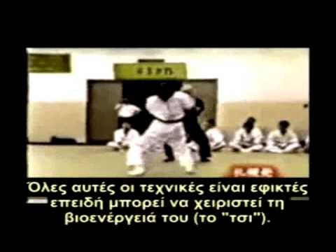 Η Δύναμη του Τσι 1