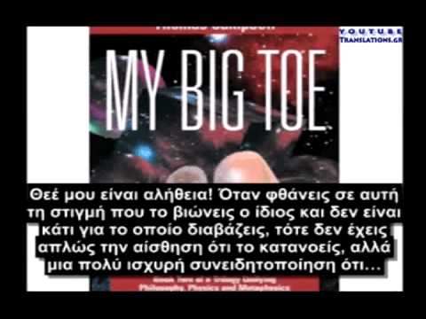 Άυλα Πεδία (2/2)