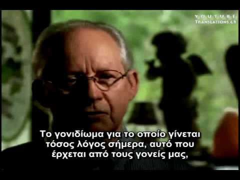 Μια μεταφυσική οπτική των γονιδίων (1/4)