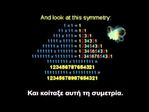 Η ομορφιά των μαθηματικών