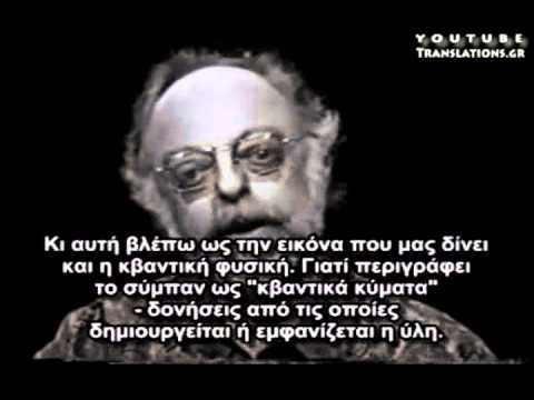 Ό,τι βιώνουμε είναι όνειρο μέσα σε όνειρο