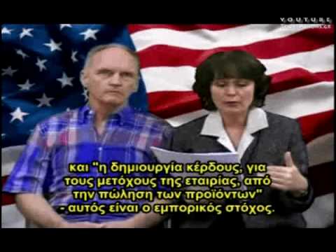 Η Εμπορευματοποίηση της Ιατρικής