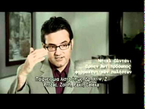 Το Μάρκετινγκ της Τρέλας (11/19)