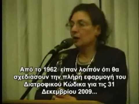 Διατροφικός Κώδικας – η διατροφική γενοκτονία (1/5)