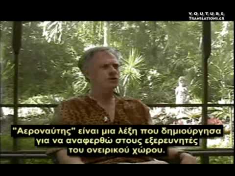 Εξερευνητές του Κόσμου των Διαυγών Ονείρων