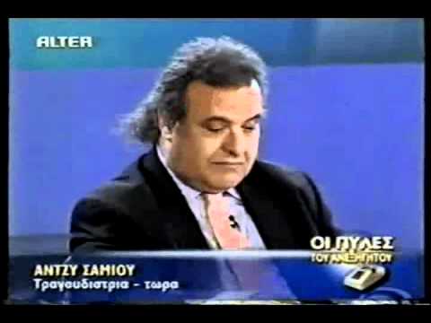 Αστρική προβολή της τραγουδίστριας Σαμίου