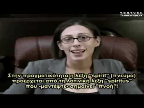 Τι Σημαίνει η Λέξη Ψυχολογία; (1/2)