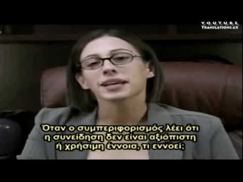 Τι Σημαίνει η Λέξη Ψυχολογία; (2/2)