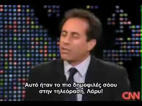 Ξέρεις Ποιος Είμαι Εγώ;