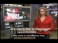 Ιπτάμενες Μάγισσες