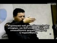 Επίθεση Ιπτάμενης Μάγισσας σε Αστυνομικό