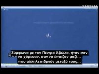 Ιπτάμενοι Άγγελοι και Ιπτάμενα Ανθρωποειδή