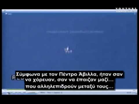 Ιπτάμενοι Άγγελοι και Ιπτάμενα Ανθρωποειδή