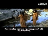 Η ταινία Σιντάρτα του Έρμαν Έσσε (2/8)