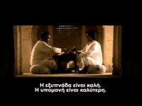 Η ταινία Σιντάρτα του Έρμαν Έσσε (4/8)