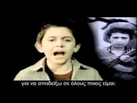 Πες μου γιατί (τραγούδι για την κατάσταση του κόσμου)