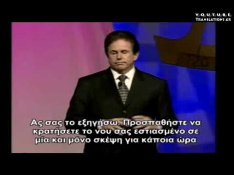 Η Δύναμη του Νου