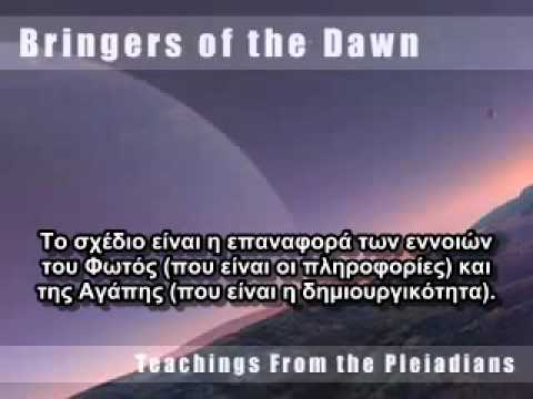 Μηνύματα Πλειαδίων (1/10)