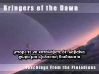 Μηνύματα από τους Πλειάδιους (2/10)