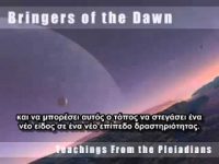 Μηνύματα από τους Πλειάδιους (8/10)