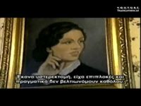 Επιλεγμένα αποσπάσματα από τα βίντεο αυτού του ιστοχώρου (7/11)