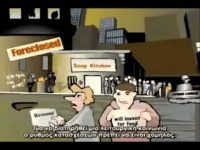 Το Χρήμα ως Χρέος (Money as Debt) 3/5