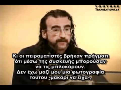 Τεχνολογία για τηλεπάθεια και διόραση (2/3)