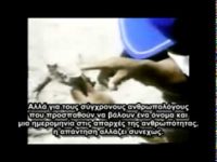 συμπληρωματικό Extraterrestrials among us