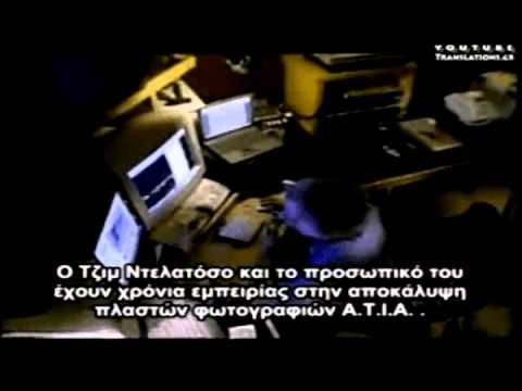 συμπληρωματικό Θεάσεις ΑΤΙΑ στο Φοίνικα της Αριζόνας