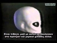 συμπληρωματικό humans working along side aliens at area 51