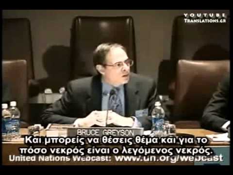 Επιστημ. αποδείξεις για μεταθανάτιες εμπειρίες (ΟΗΕ)