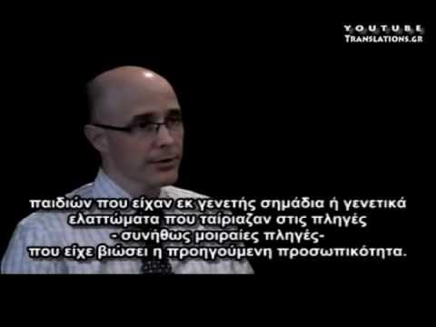 Επιστημονικές αποδείξεις για τη μετενσάρκωση