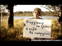 Τα ομορφότερα μηνύματα