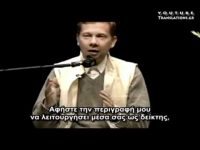 Να είσαι ο Εαυτός σου – Έκχαρτ Τόλλε