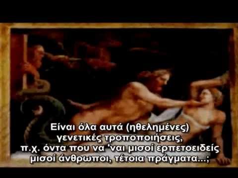 Ρίτσαρντ Ντόκινς: καταγόμαστε από τους εξωγήινους (2/4)