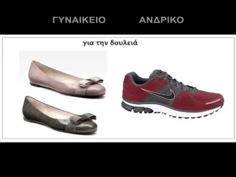 Γυναίκες και Άντρες – διαφέρουν;