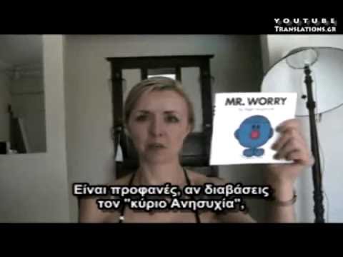 Ο κύριος Ανησυχίας και ο Έκχαρτ Τόλε