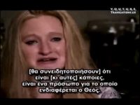 Εξωτική χορεύτρια συναντά τον Χριστό