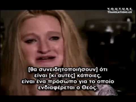 Εξωτική χορεύτρια συναντά τον Χριστό