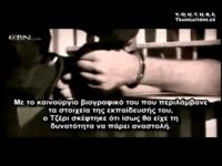 Ένας αλλαγμένος άνθρωπος