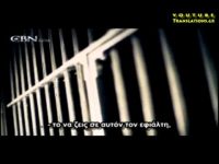 Το έγκλημα που δεν έκανε