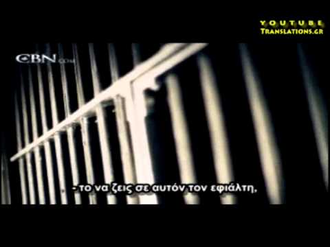 Το έγκλημα που δεν έκανε