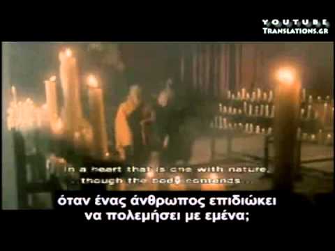 Ταό Κουνγκ Φου 30 – Πού βρίσκεται η ειρήνη