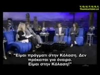 23 λεπτά στην Κόλαση