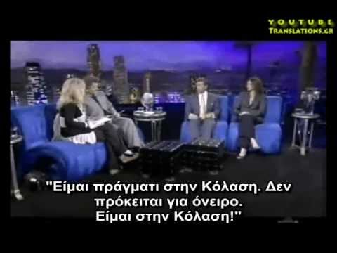 23 λεπτά στην Κόλαση